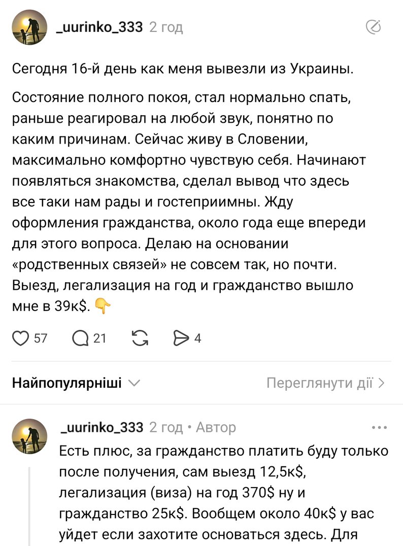 Реанімобілем за криптовалюту: як пов’язаний з Росією ігроман заробляє на ухилянтах в Україні