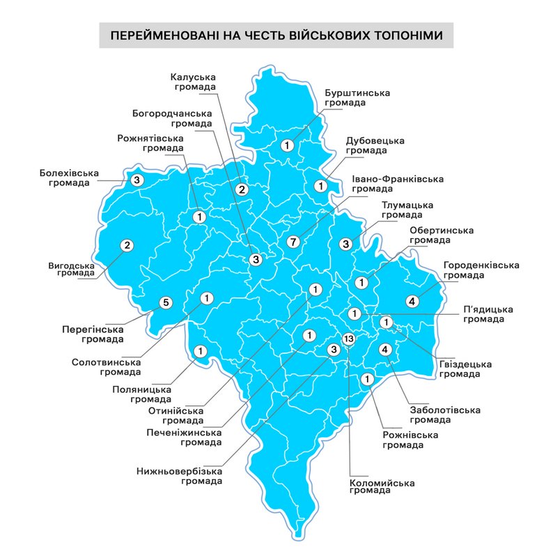 Перейменування вулиць, Івано-Франківщина, карта