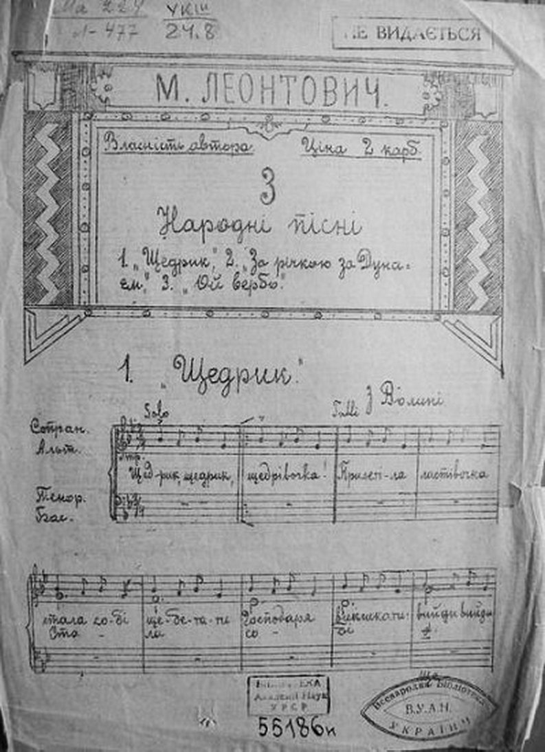 "Щедрик" як домашнє завдання та хор на Донбасі: цікаві факти з життя Миколи Леонтовича