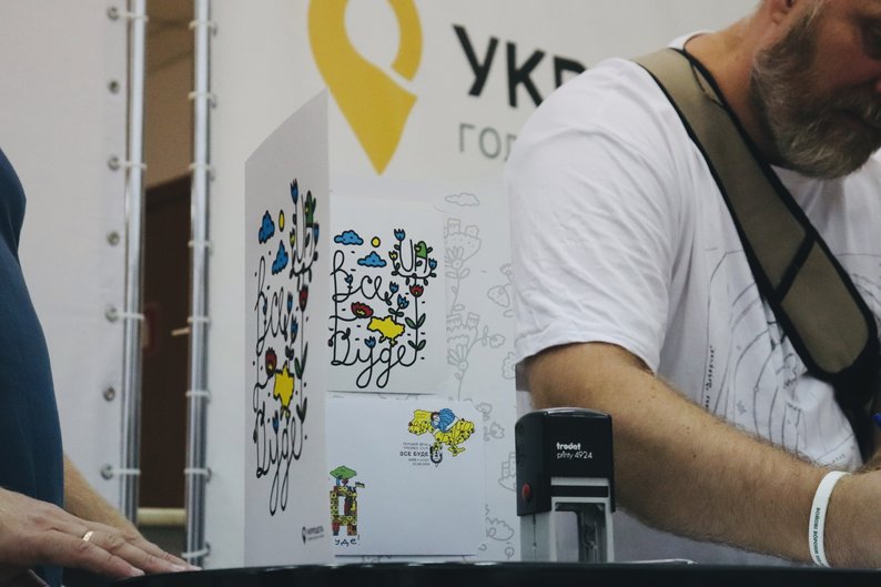 укрпошта, "Все буде UA!", марка, Нікіта Тітов