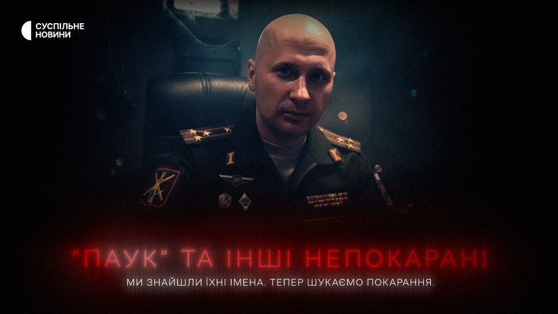 Полковник Жуков: розслідувачі Суспільного встановили відповідального за воєнний злочин у Ягідному