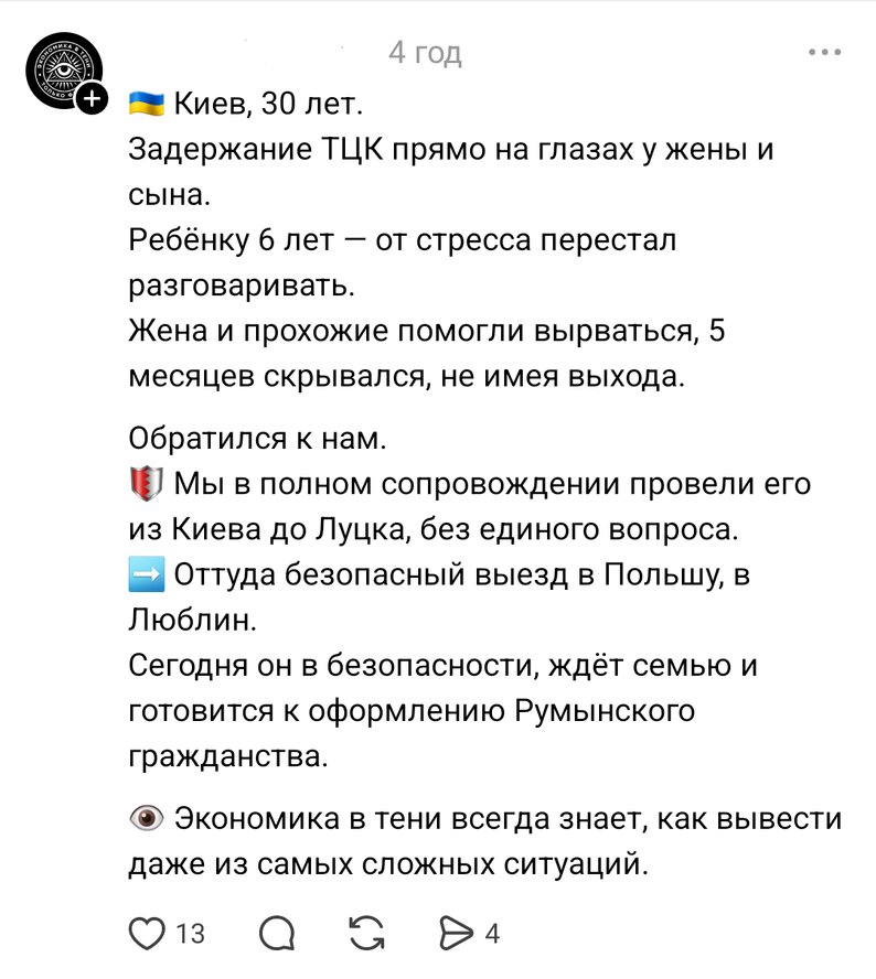 Реанімобілем за криптовалюту: як пов’язаний з Росією ігроман заробляє на ухилянтах в Україні