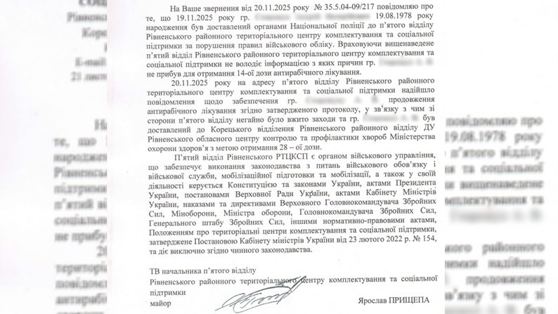 Чоловік, який проходив профілактику від сказу, у ТЦК. Центр контролю, ТЦК