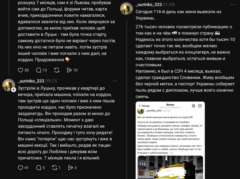 Реанімобілем за криптовалюту: як пов’язаний з Росією ігроман заробляє на ухилянтах в Україні