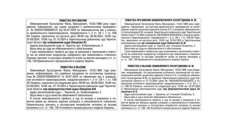 Адвокат окупанта: хто і для чого захищає в Україні російських військових