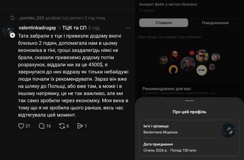 Реанімобілем за криптовалюту: як пов’язаний з Росією ігроман заробляє на ухилянтах в Україні