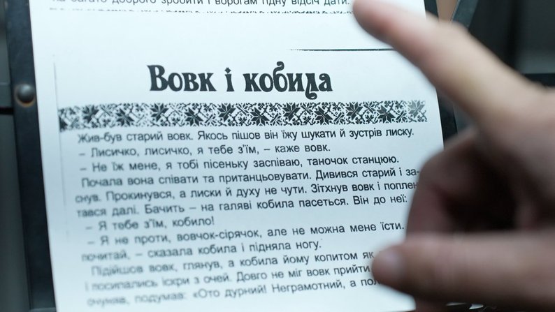 На Вінниччині ветерани війни озвучили українські народні казки