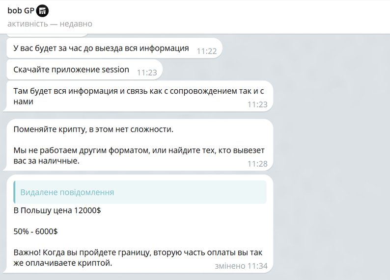 Реанімобілем за криптовалюту: як пов’язаний з Росією ігроман заробляє на ухилянтах в Україні