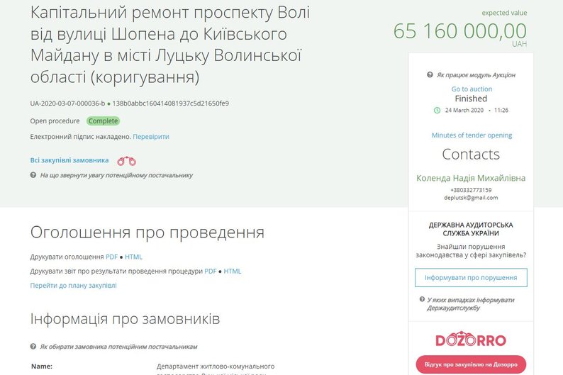 Новий тендер на 60 млн грн: чому зросла вартість ремонту проспекту Волі в Луцьку