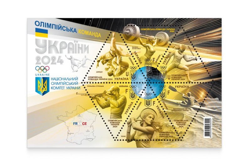 укрпошта марка до олімпіади укрпошта марка до олімпіади