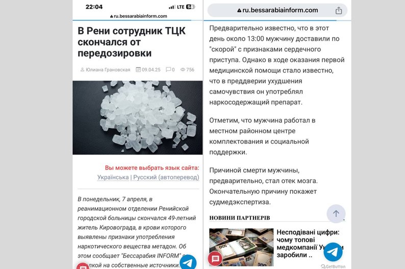 Працівник ТЦК помер не від передозування, а від набряку мозку: обласний ТЦК та СП прокоментував смерть військового