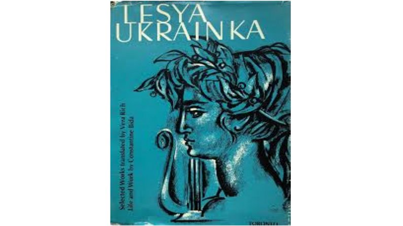 У пошуках класики: обкладинки книжок Лесі Українки, які виходили в Україні та за кордоном