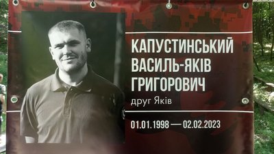 Василь Капустинський