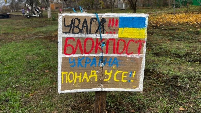 У Запорізькій області діти облаштували блокпост, де збирають гроші на ЗСУ