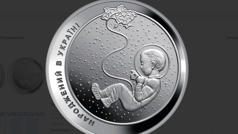 Реверс 5-гривневої монети до Дня захисту дітей
