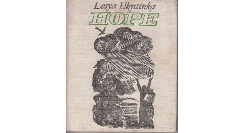 У пошуках класики: обкладинки книжок Лесі Українки, які виходили в Україні та за кордоном
