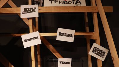 "Слова, які набули змісту": Нікіта Тітов представив у Франківську виставку графіки