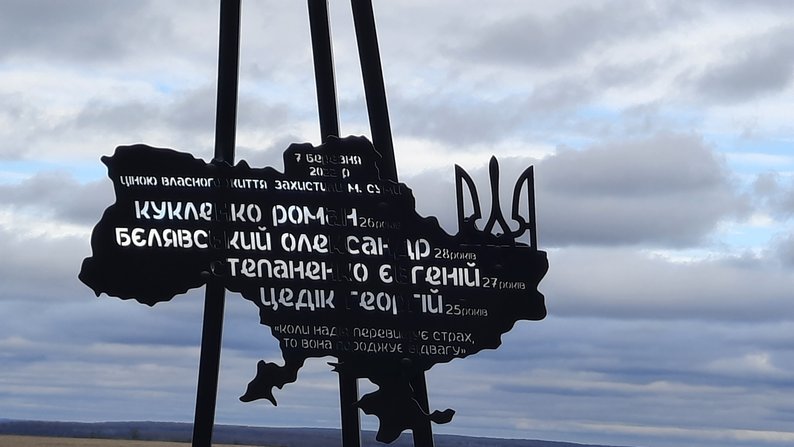На Сумщині відкрили пам’ятник загиблим на початку вторгнення розвідникам