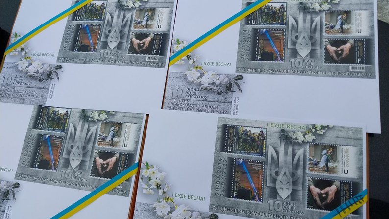 На прикордонні Сумщини презентували марки "І буде весна"