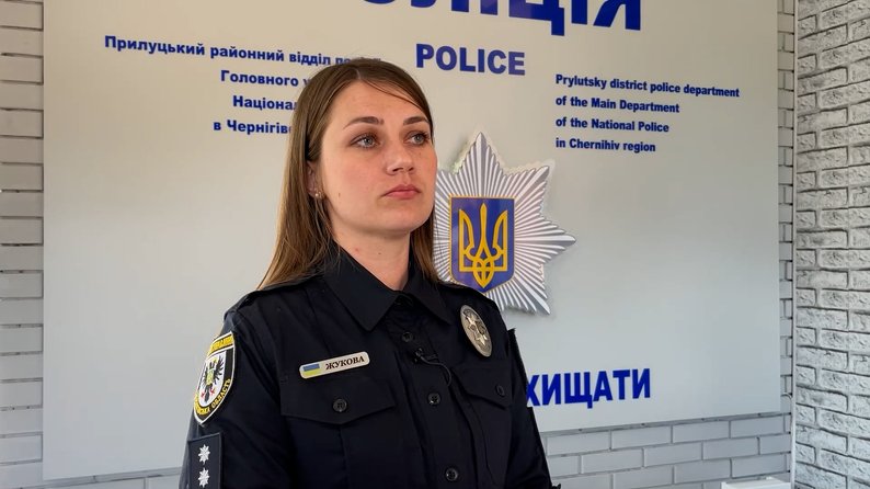 Старший інспектор із комунікації Прилуцького відділу поліції Юлія Жукова