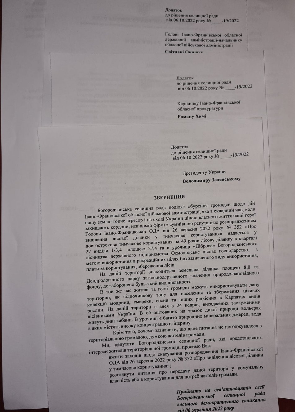 Депутати Богородчанської селищної ради на Прикарпатті вимагають скасувати