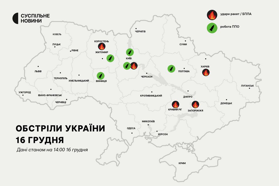 Карта ракетних обстрілів України 16 грудня