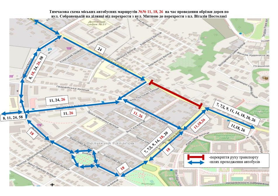 В Ужгороді 26 листопада перекриють рух транспорту на вул. Собранецькій