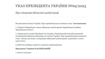 У Чернігові утворили міську військову адміністрацію