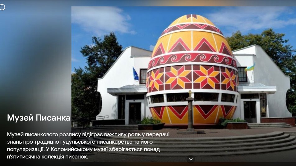 Прикарпатська культурна спадщина потрапила на платформу Google Arts&Culture