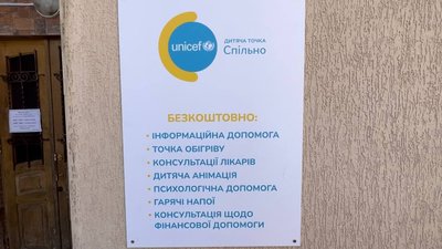 Підтримка та розвиток дітей під час війни. У Миколаєві працюють дві точки простору "Спільно"