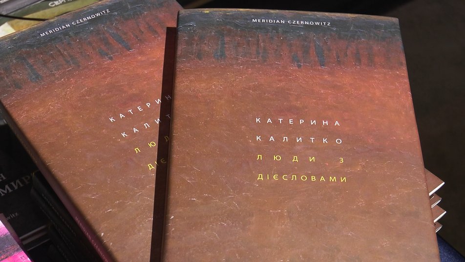 У Франківську письменниця Катерина Калитко презентувала збірку поезій "Люди з дієсловами"