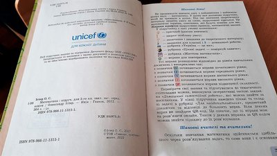 П’ятикласники Кіровоградщини отримали підручники з математики. До цього пів року навчалися за електронними книгами