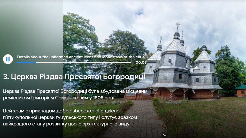 Прикарпатська культурна спадщина потрапила на платформу Google Arts&Culture