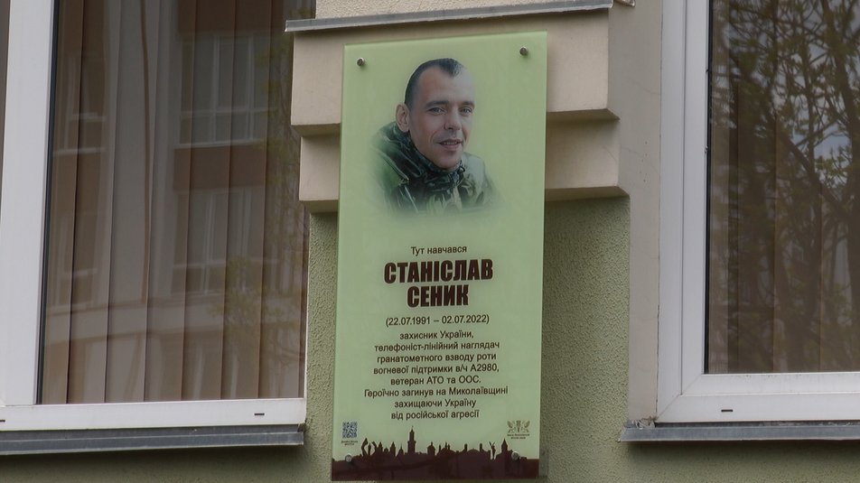 В Івано-Франківську відкрили анотаційну дошку загиблому військовому Станіславу Сенику