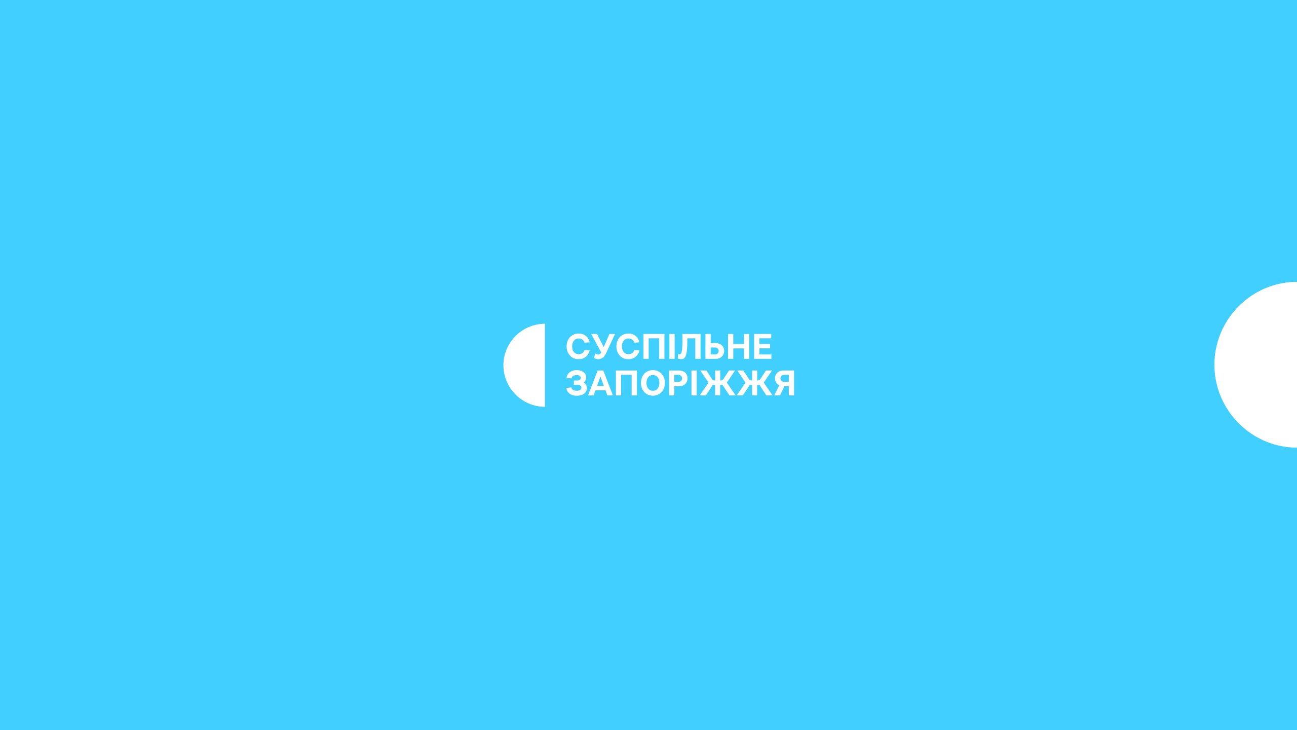 Війна: ситуація на Запоріжжі